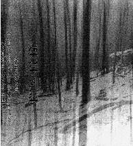 El-Ahrairah : Rotted Roots